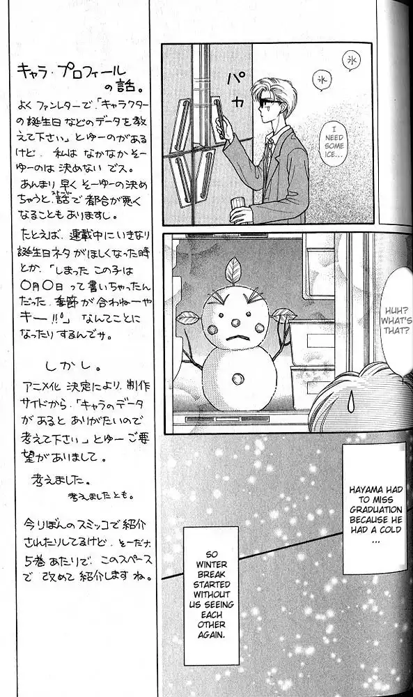 Kodomo no Omocha Chapter 21 12